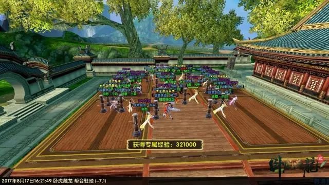 战歌公会卧虎藏龙贰公测图集