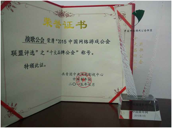 游戏有度而时间无涯，战歌公会十二周年再次扬帆起航