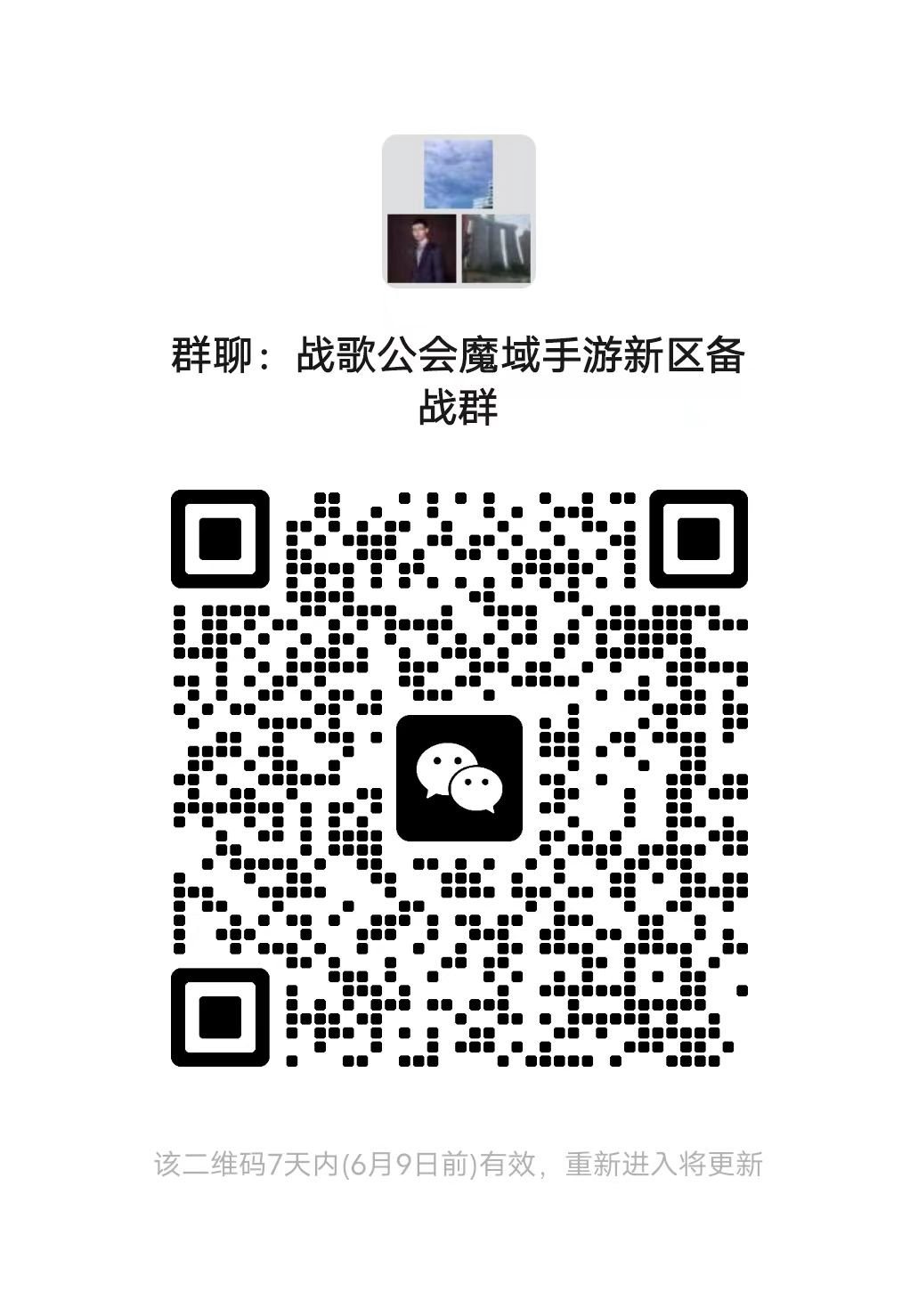 经典耐玩就是最好的！战歌公会带队进驻魔域手游新区