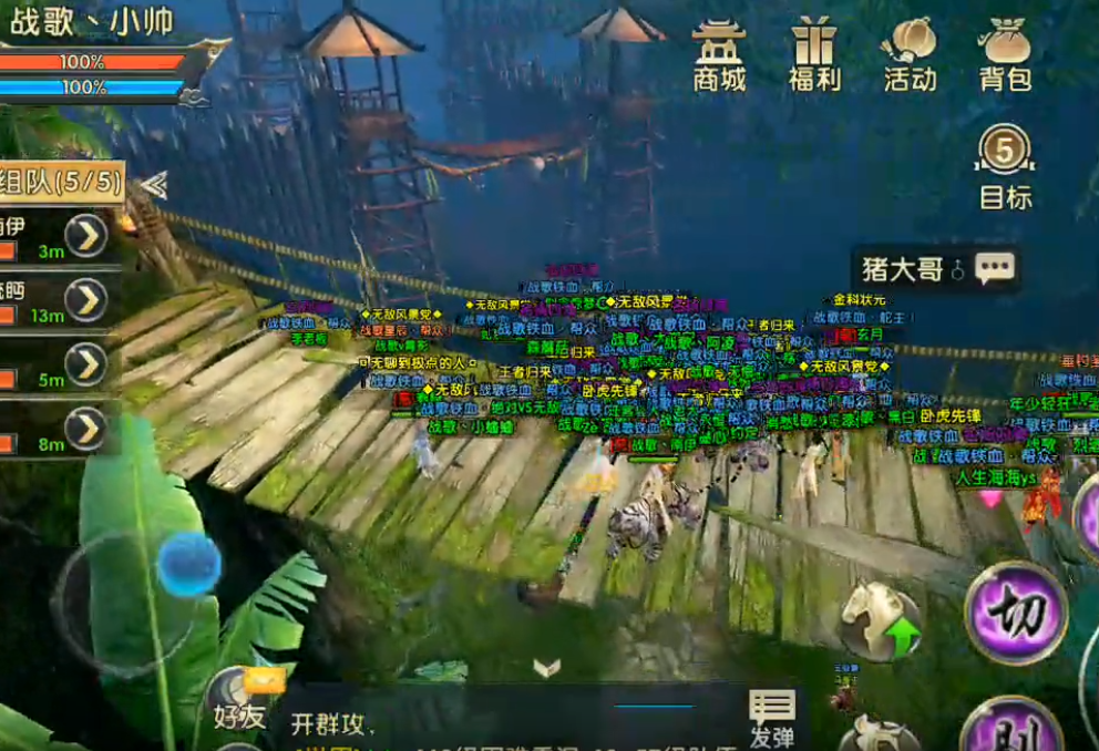 《卧虎藏龙贰》战歌公会“据点内战”，看到轻功那刻整个人惊呆了