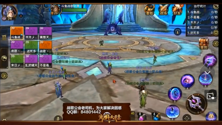 光明大陆手游战歌公会幽梦岛副本通关攻略