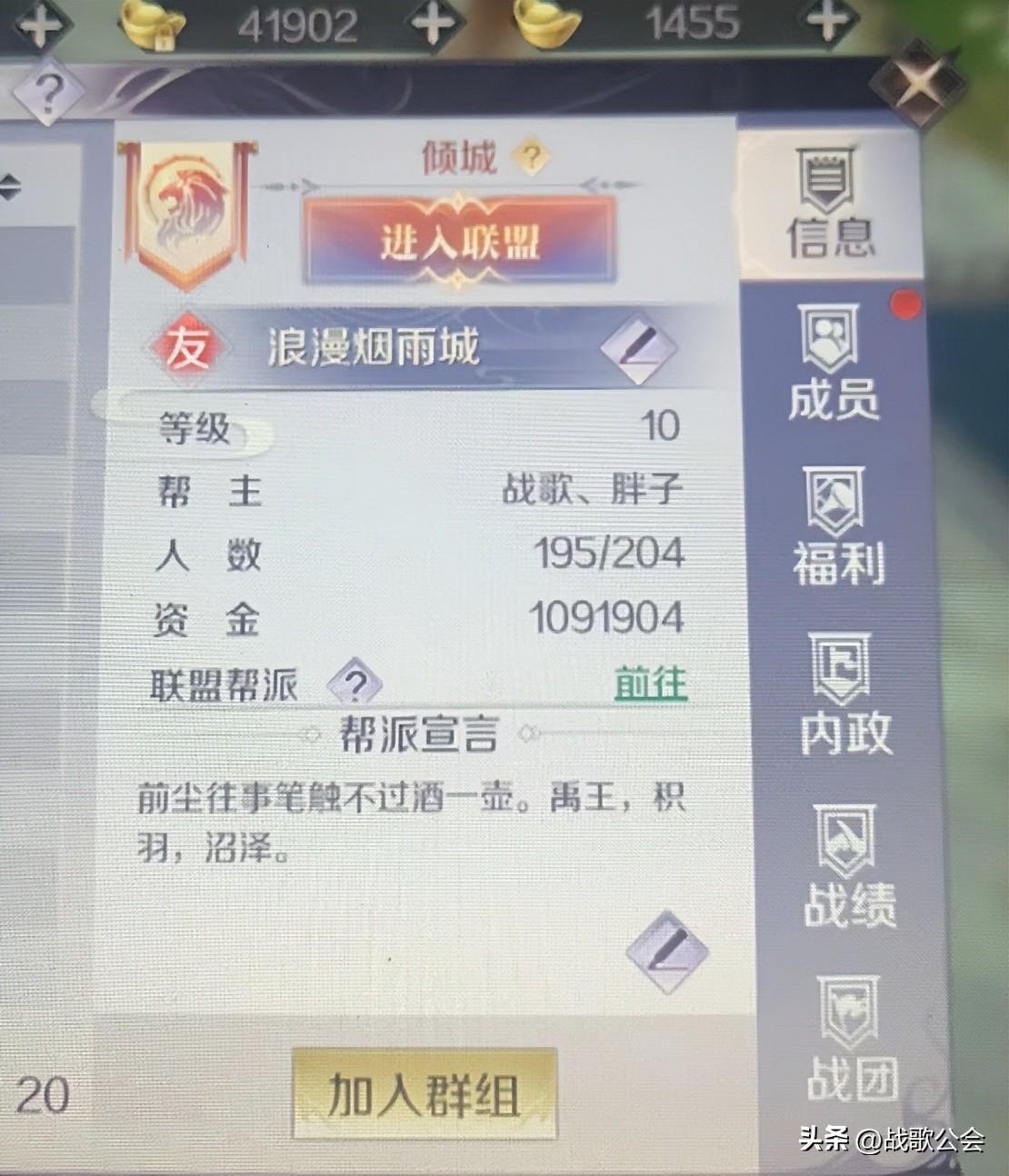 这是一个属于战歌公会的“集结号”故事！