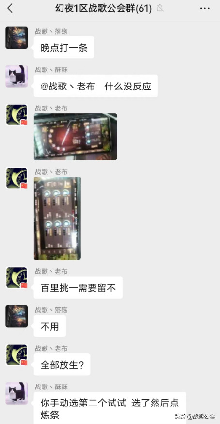 这是一个属于战歌公会的“集结号”故事！