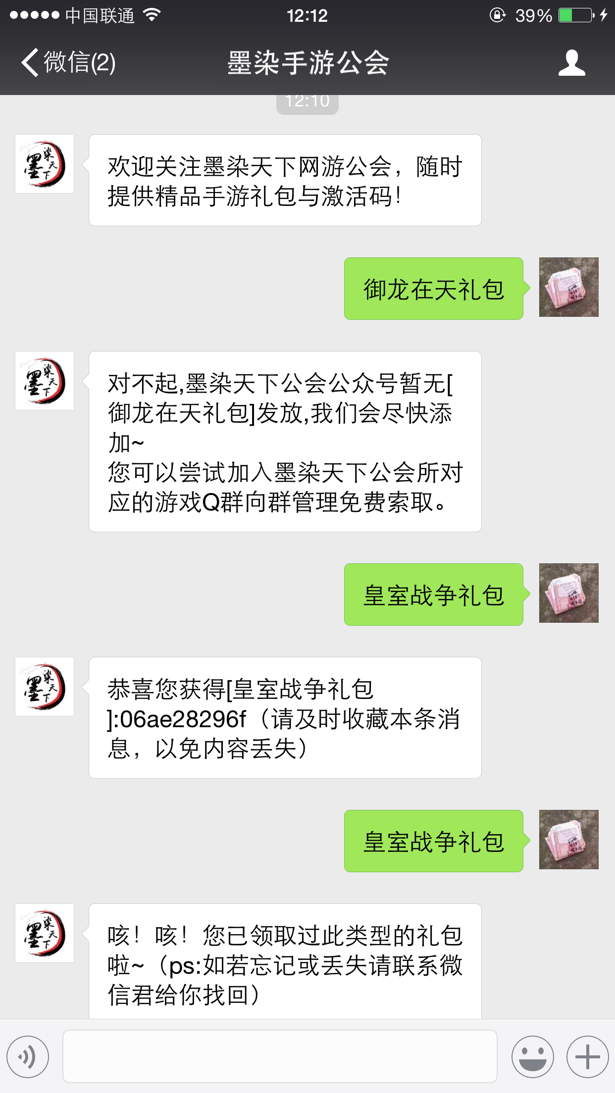 如何在微信公众号发放序列号/卡密/cdk/邀请码/礼包激活码？
