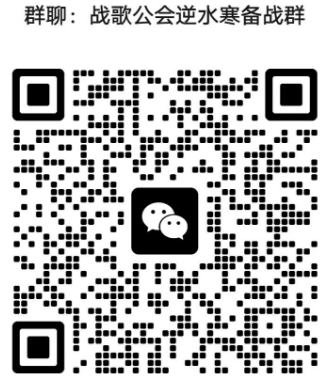 会呼吸的江湖 战歌公会进驻逆水寒手游 会呼吸的江湖 战歌公会进驻逆水寒手游