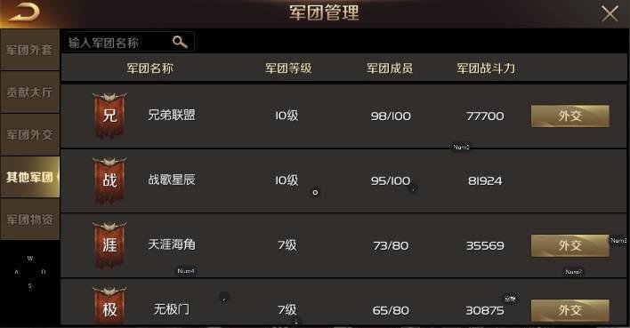 战歌公会星辰团长剑仙讲述魔域手游带团的心路历程