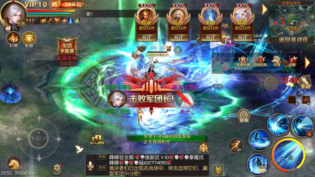 战歌公会星辰团长剑仙讲述魔域手游带团的心路历程