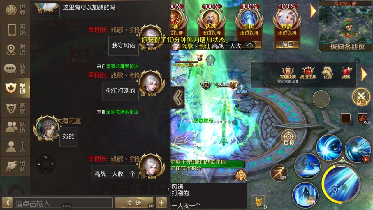 战歌公会星辰团长剑仙讲述魔域手游带团的心路历程