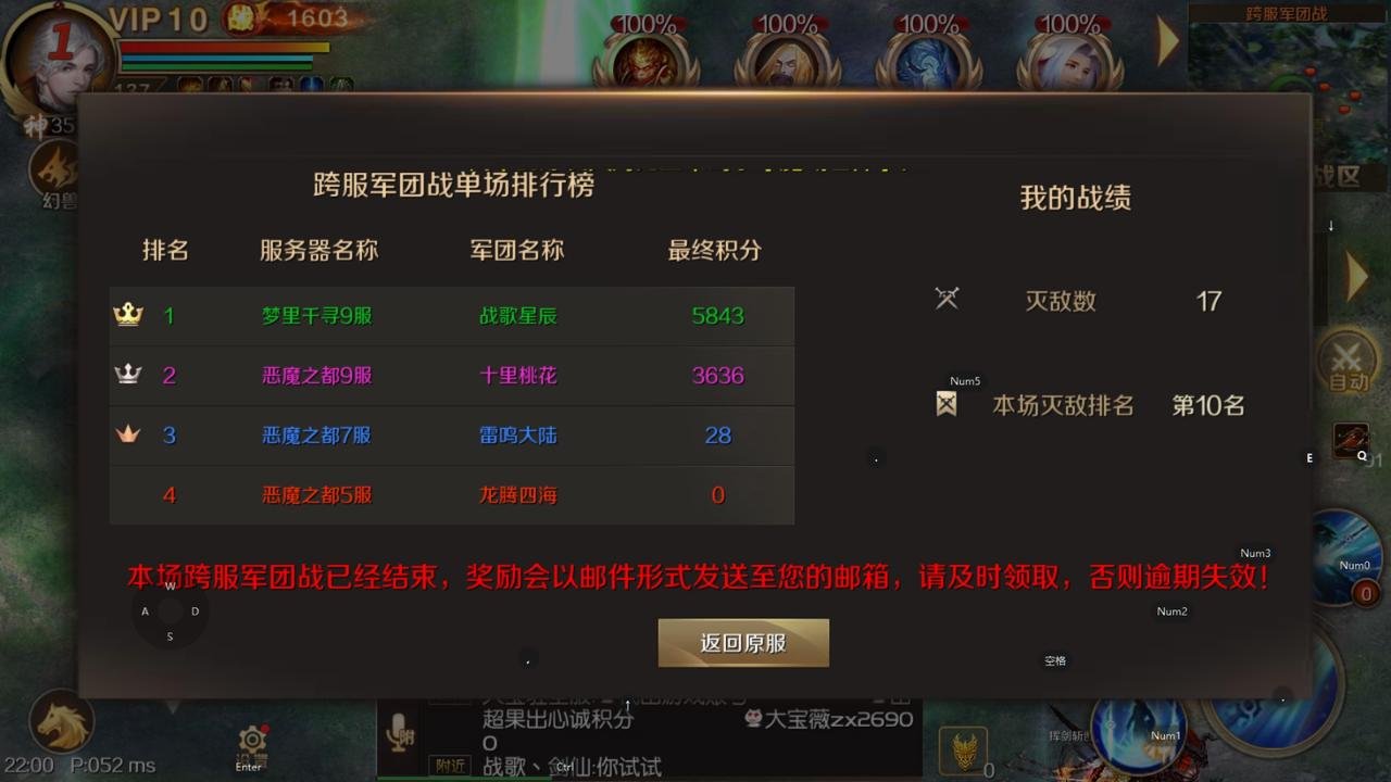 战歌公会星辰团长剑仙讲述魔域手游带团的心路历程