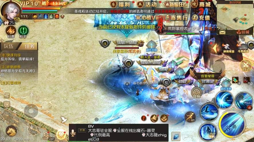 战歌公会星辰团长剑仙讲述魔域手游带团的心路历程