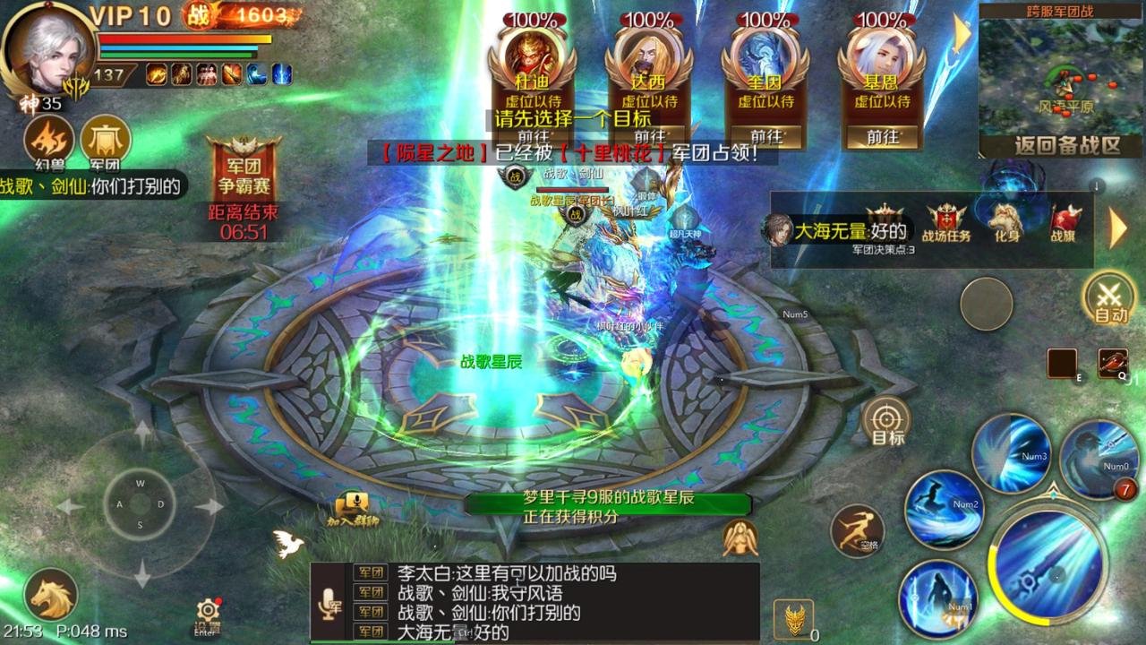 战歌公会星辰团长剑仙讲述魔域手游带团的心路历程