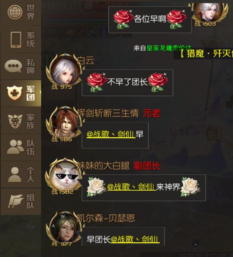 战歌公会星辰团长剑仙讲述魔域手游带团的心路历程