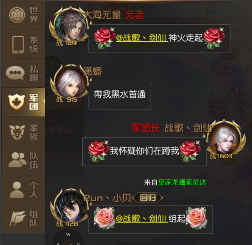 战歌公会星辰团长剑仙讲述魔域手游带团的心路历程