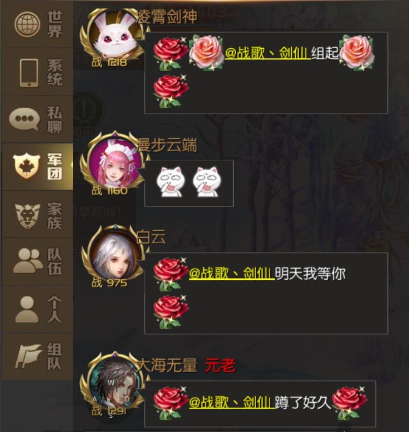 战歌公会星辰团长剑仙讲述魔域手游带团的心路历程