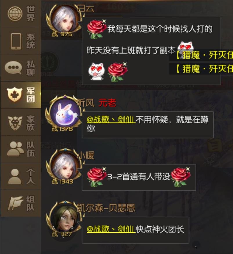 战歌公会星辰团长剑仙讲述魔域手游带团的心路历程