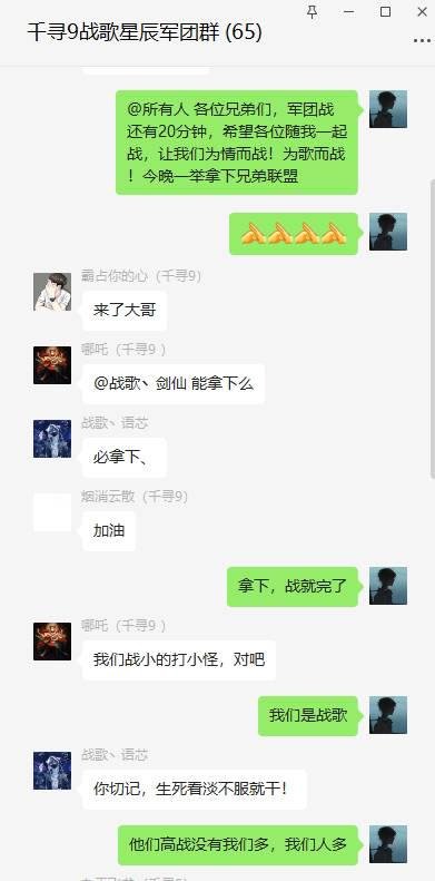 战歌公会星辰团长剑仙讲述魔域手游带团的心路历程