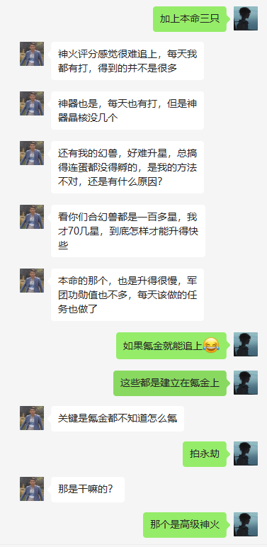 战歌公会星辰团长剑仙讲述魔域手游带团的心路历程