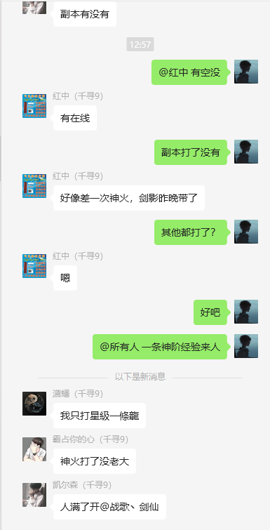 战歌公会星辰团长剑仙讲述魔域手游带团的心路历程