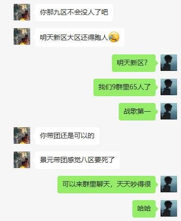 战歌公会星辰团长剑仙讲述魔域手游带团的心路历程