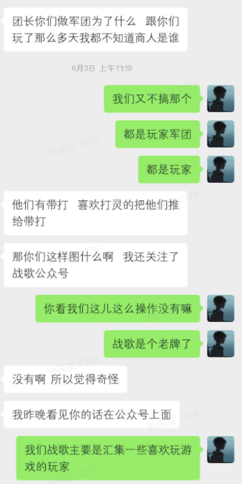 战歌公会星辰团长剑仙讲述魔域手游带团的心路历程