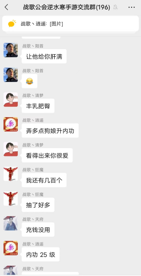 品牌手游公会的意义在哪？战歌公会逆水寒手游进驻杂谈