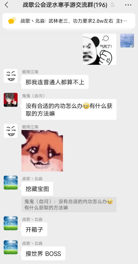 品牌手游公会的意义在哪？战歌公会逆水寒手游进驻杂谈