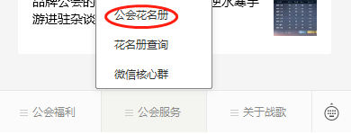 战歌公会花名册提交有奖活动进行中 战歌公会花名册提交有奖活动进行中