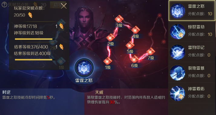 战歌公会魔域资深玩家讲解雷神职业的玩法攻略