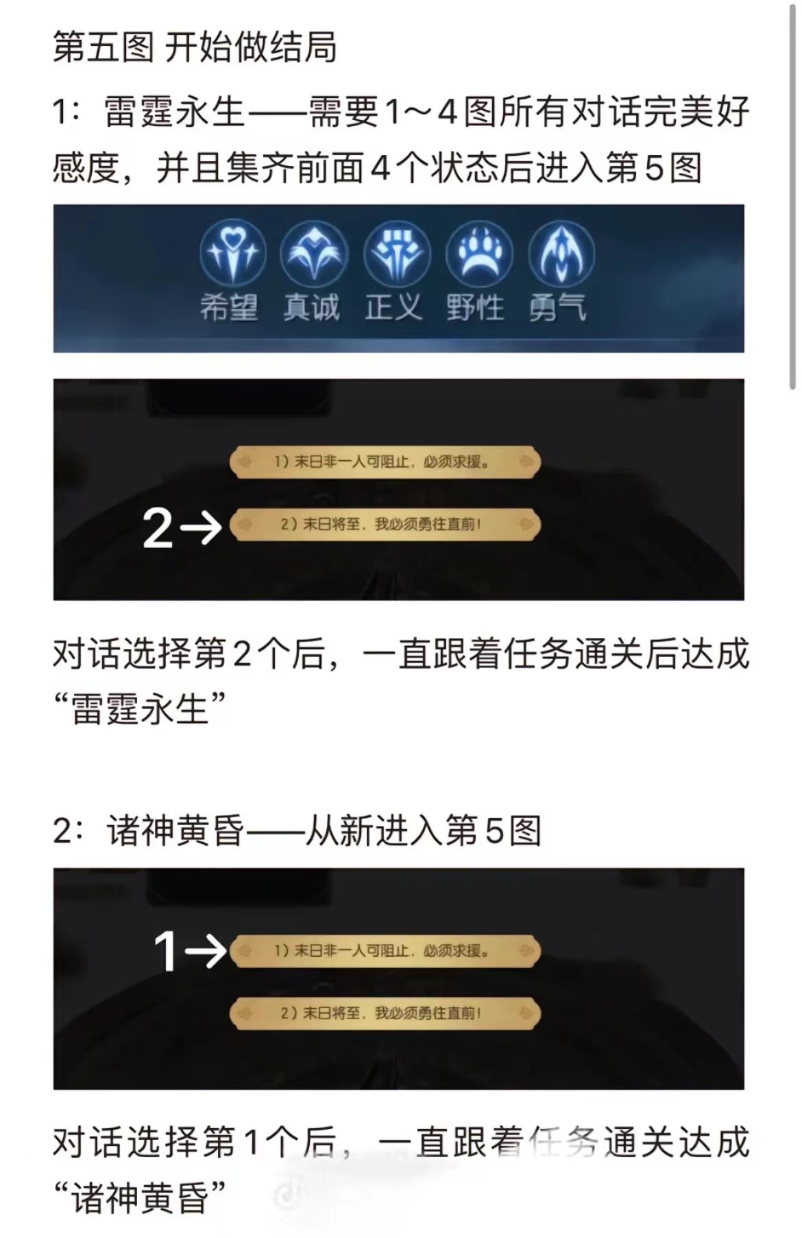 战歌公会魔域手游分享活动作品展示与名次结果