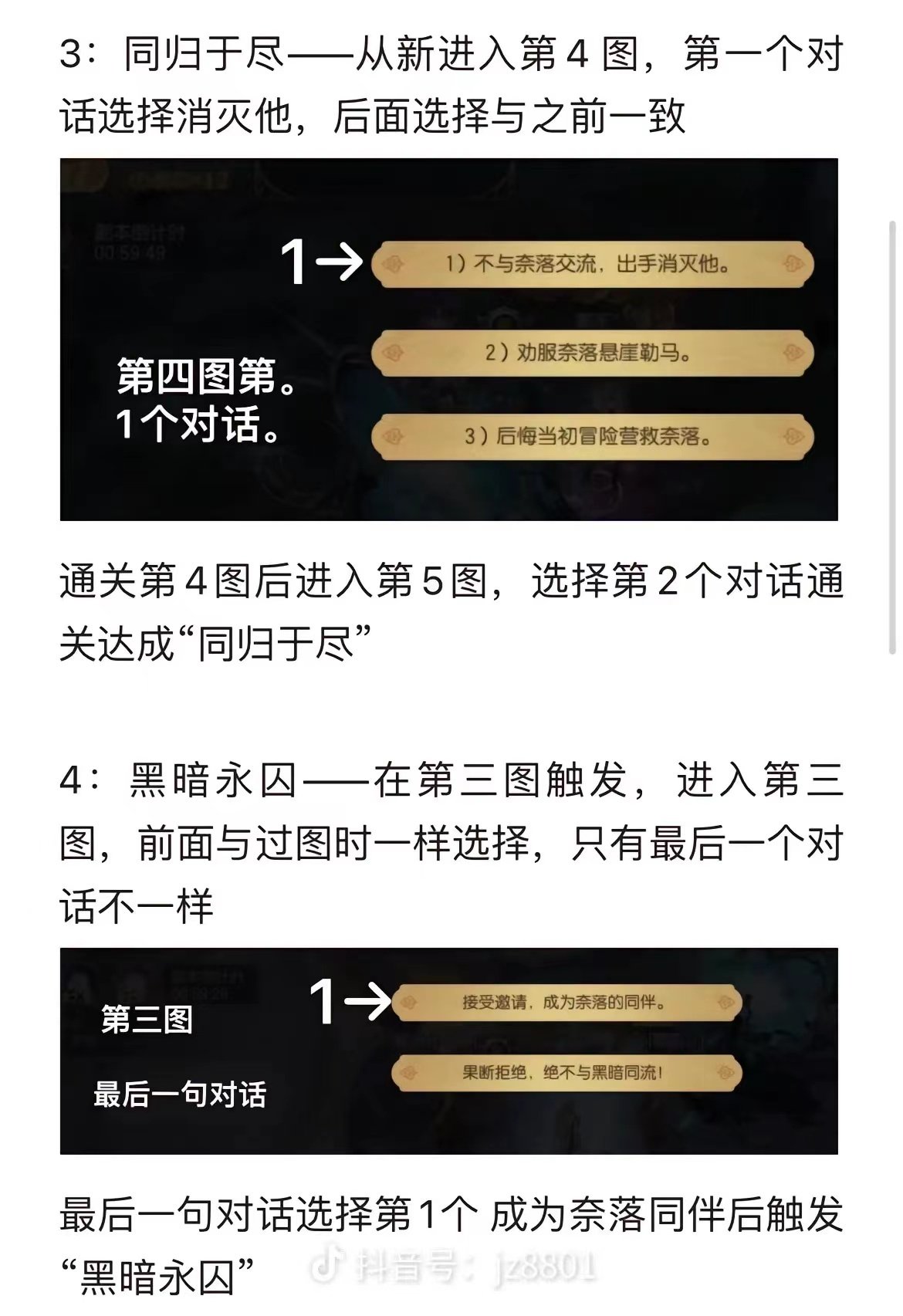 战歌公会魔域手游分享活动作品展示与名次结果