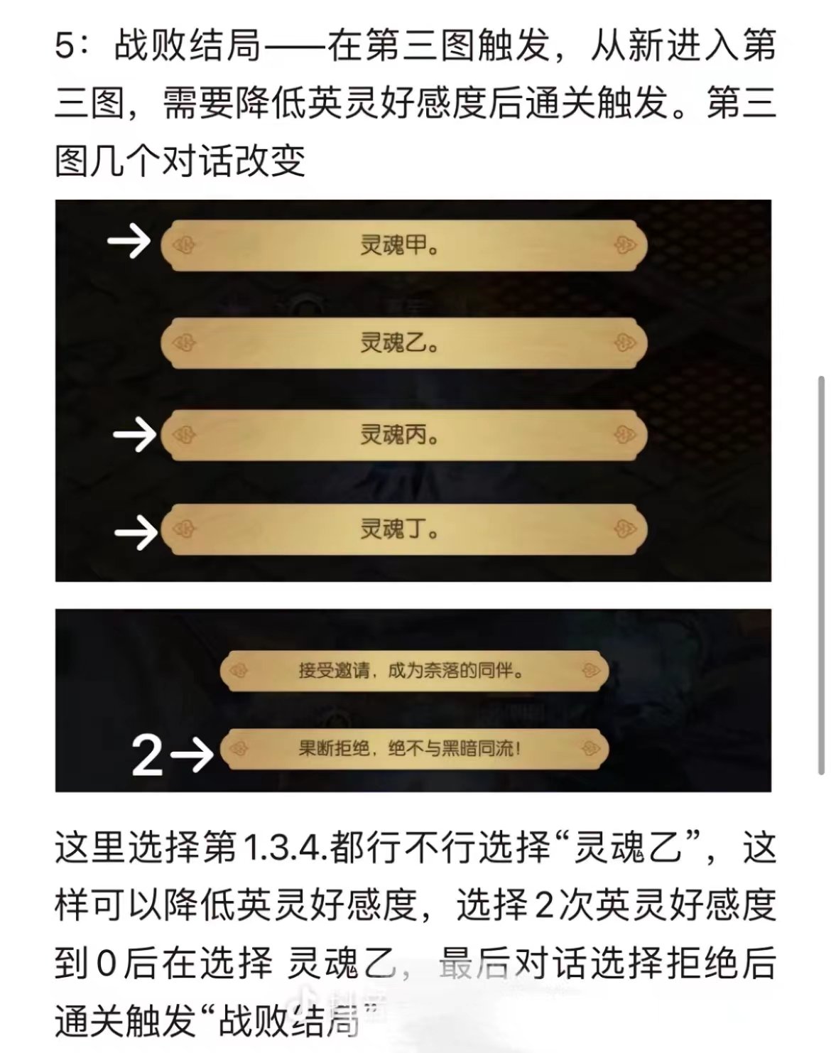 战歌公会魔域手游分享活动作品展示与名次结果