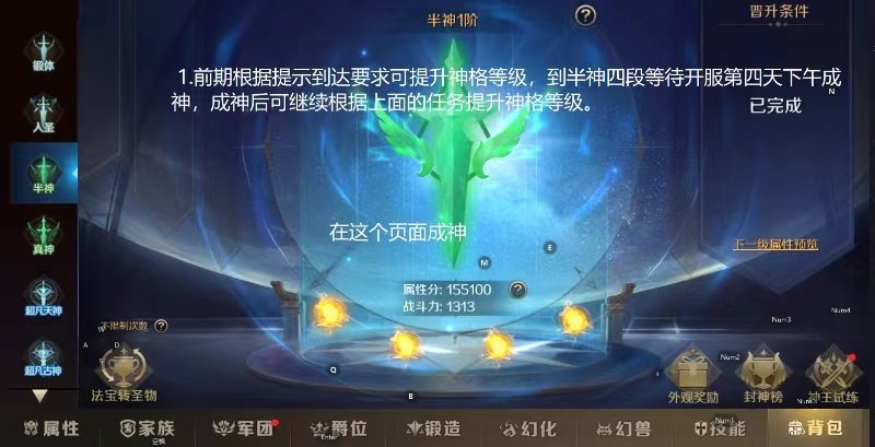 战歌公会魔域手游分享活动作品展示与名次结果