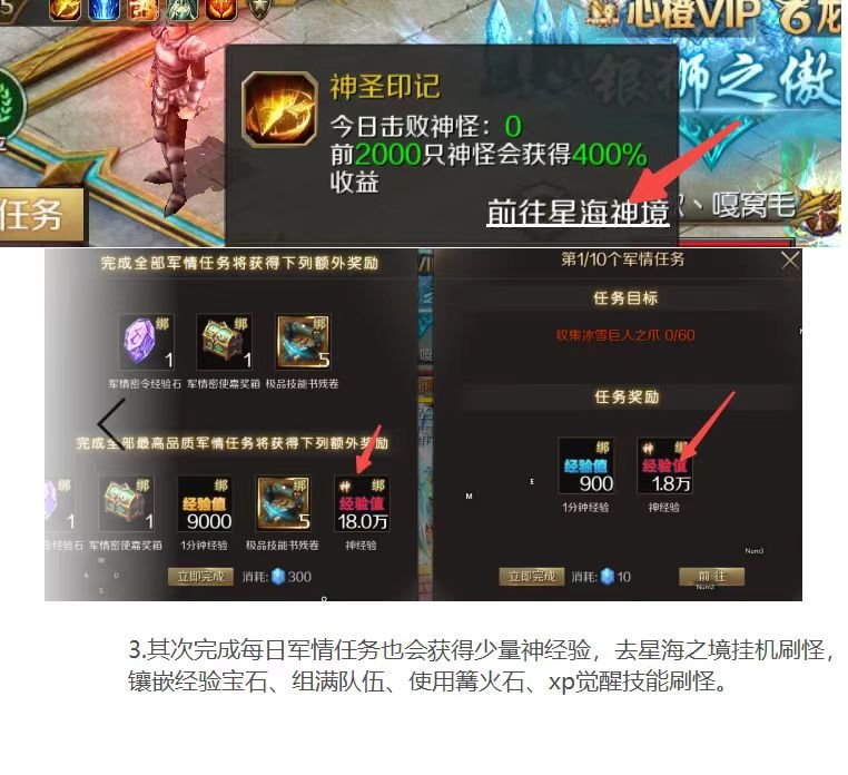 战歌公会魔域手游分享活动作品展示与名次结果