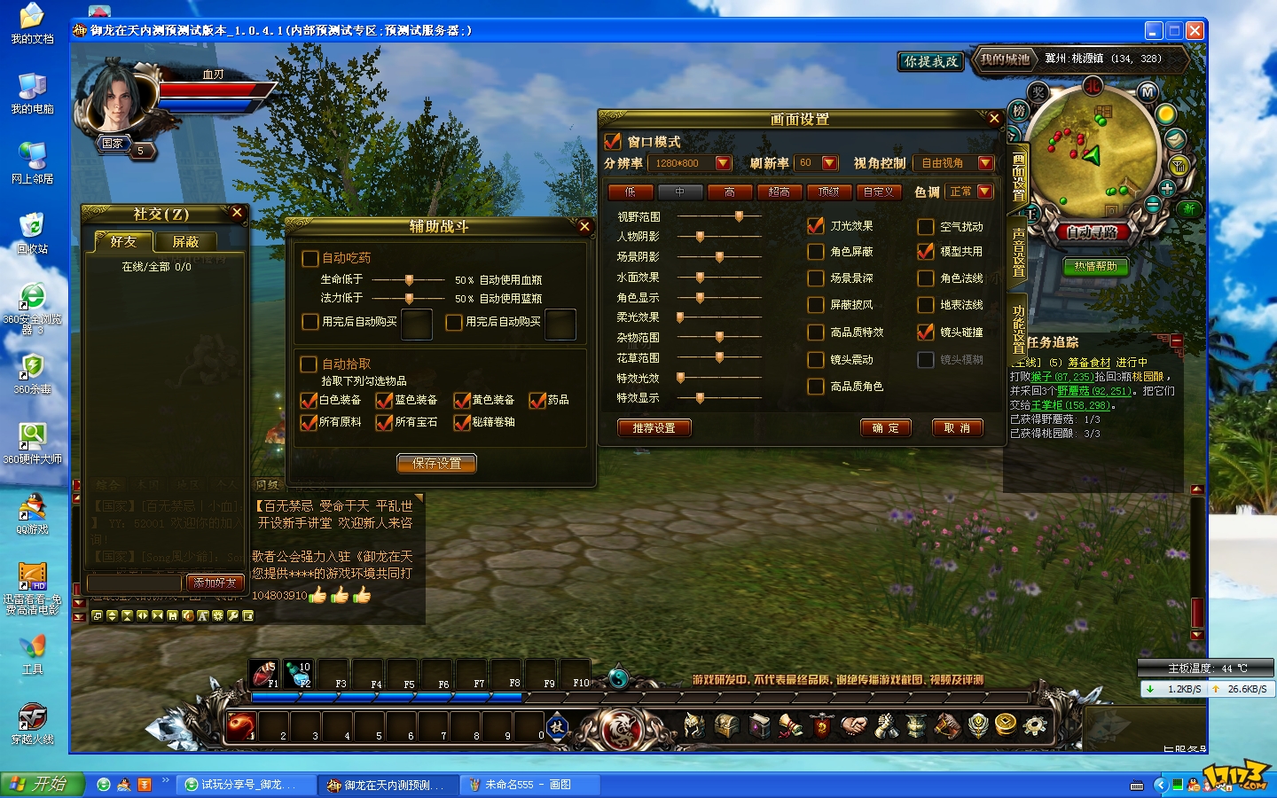 御龙在天国战(御龙在天国战积分怎么打比较多)