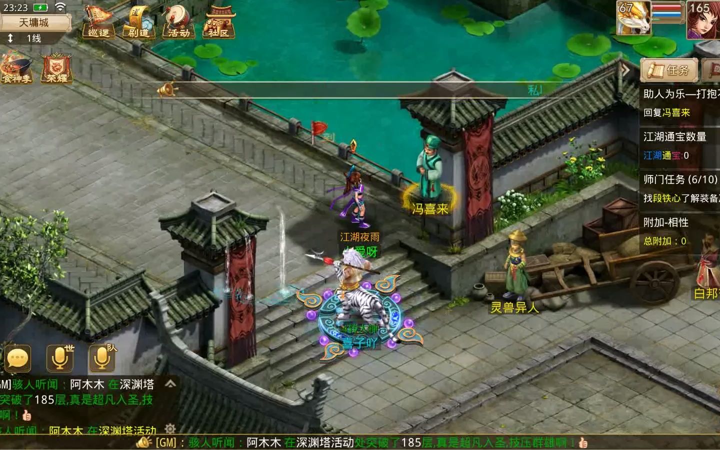 问道外传好玩吗(问道外传有手游么) 问道外传好玩吗(问道外传有手游么)