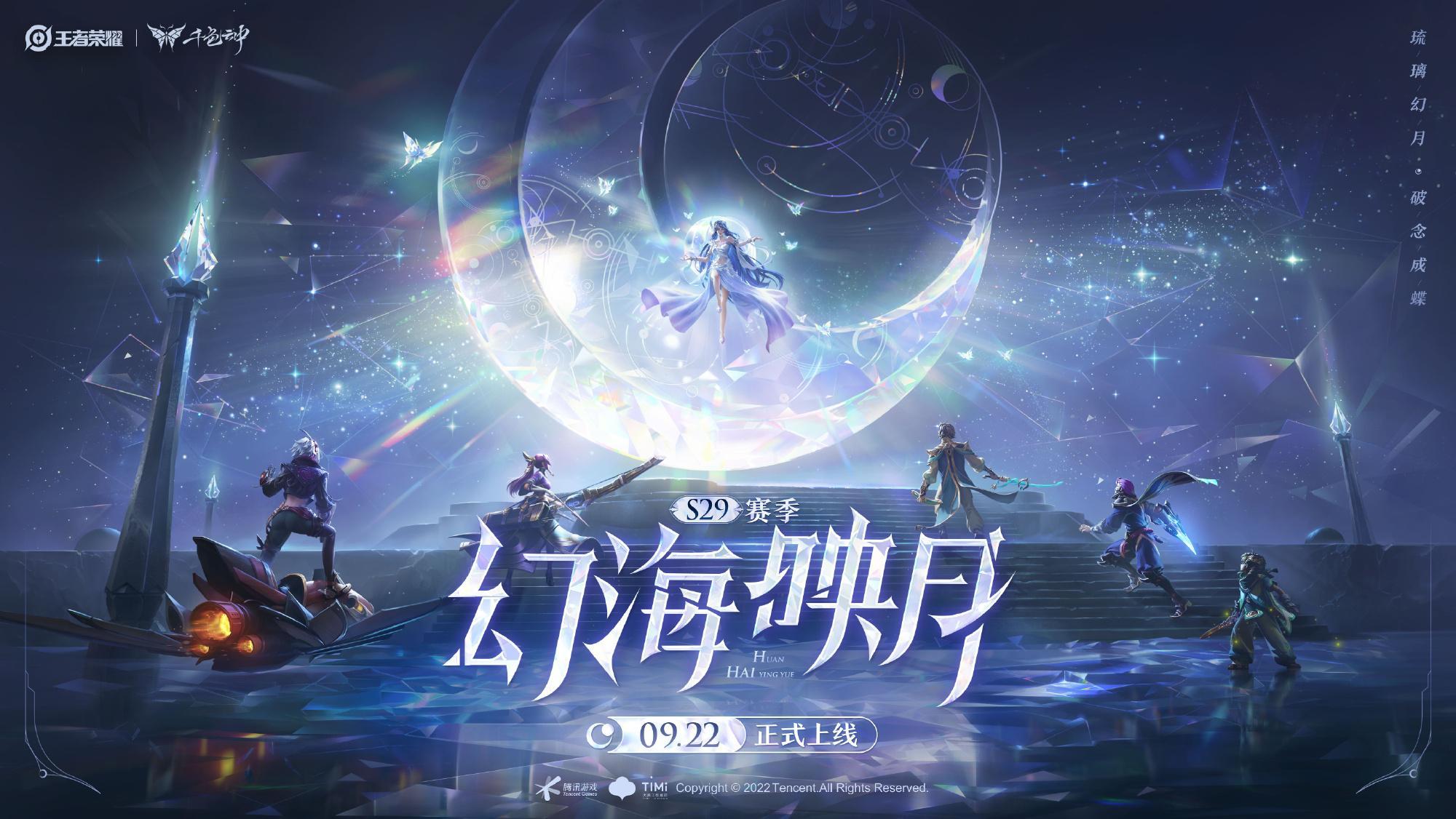 王者荣耀s29赛季什么时候更新(王者荣耀s29赛季什么时候更新?) 王者荣耀s29赛季什么时候更新(王者荣耀s29赛季什么时候更新?)