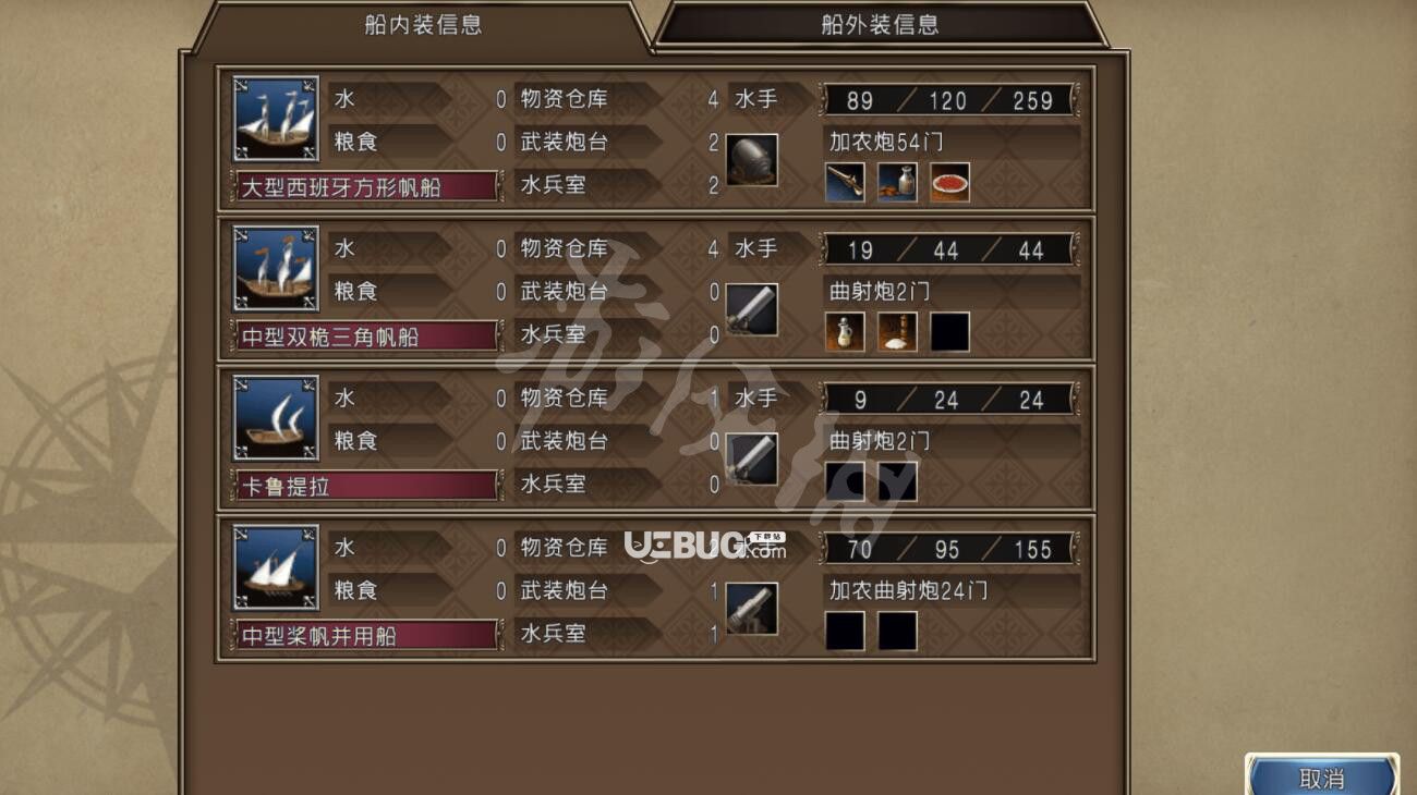 大航海时代4全攻略(大航海时代4史上最全攻略) 大航海时代4全攻略(大航海时代4史上最全攻略)