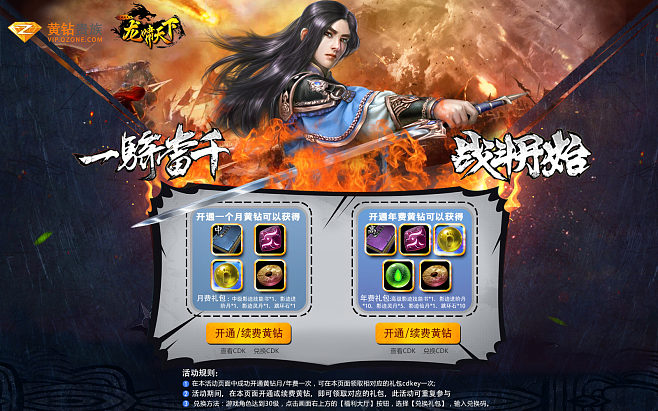 御龙在天龙啸天下(御龙在天龙啸风云最新消息)