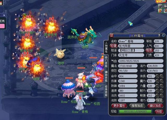 梦幻西游化生加点(梦幻西游化生加点怎么加) 梦幻西游化生加点(梦幻西游化生加点怎么加)