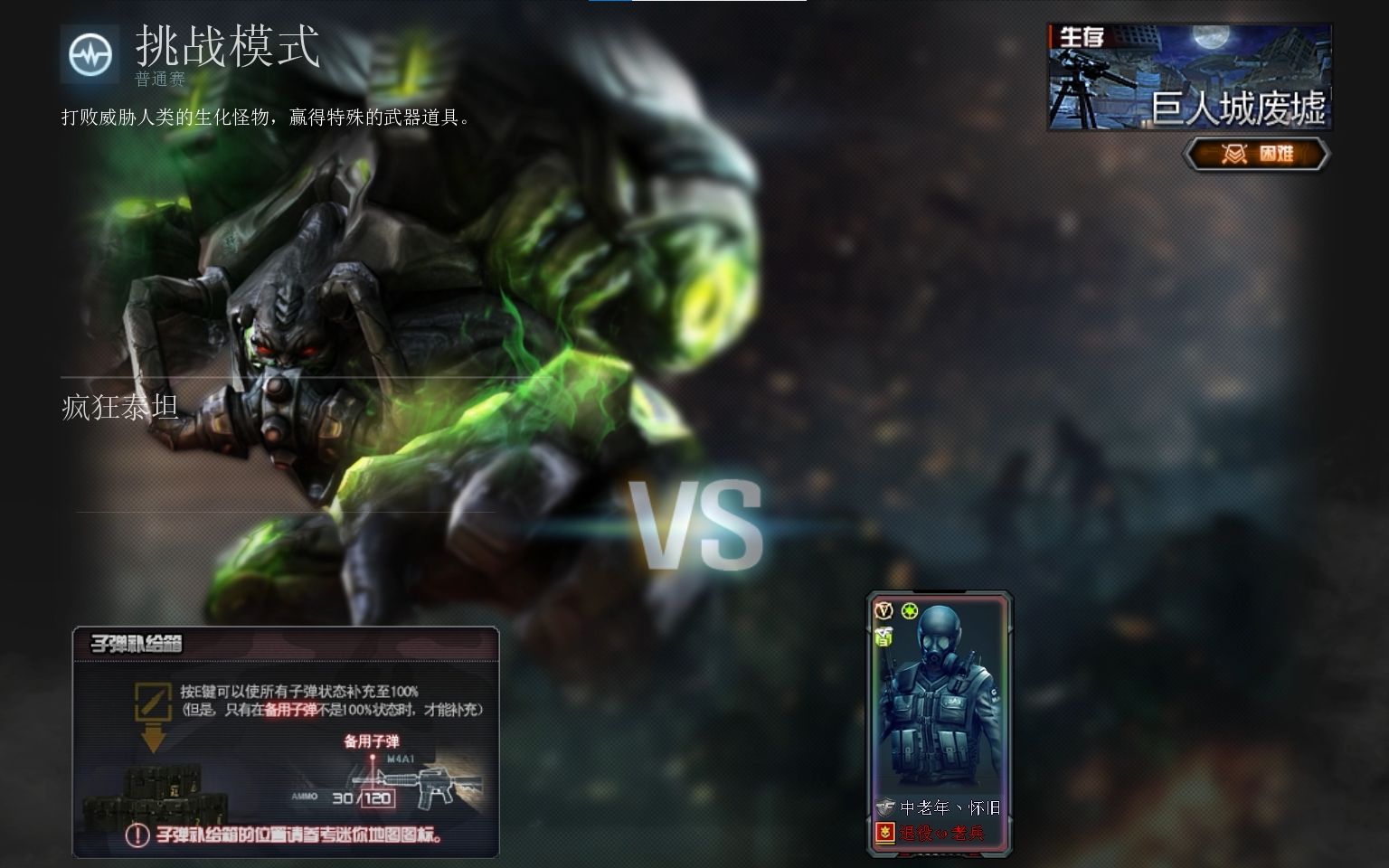 穿越火线巨人城废墟(穿越火线巨人城废墟背景故事) 穿越火线巨人城废墟(穿越火线巨人城废墟背景故事)