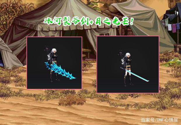 dnf冰河裂谷剑(dnf冰河裂谷剑幻化) dnf冰河裂谷剑(dnf冰河裂谷剑幻化)