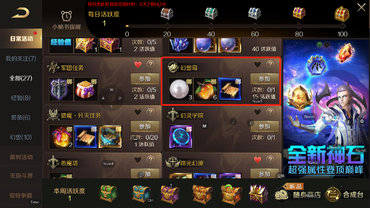 魔域手游升级130最快的方法(魔域手游快速升级技巧)