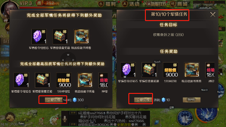 魔域手游升级130最快的方法(魔域手游快速升级技巧)