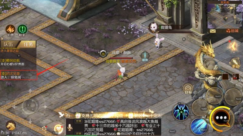 魔域手游浮光幻卷-异界奇缘攻略(天权玉兔篇)