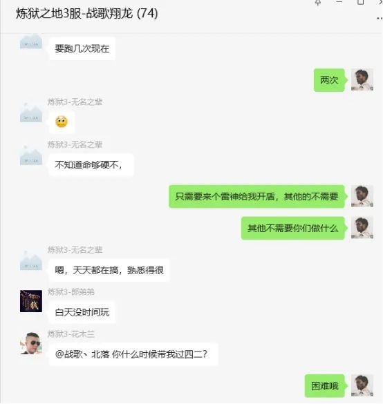 魔域手游炼狱之地3服战歌公会翔龙军团战报