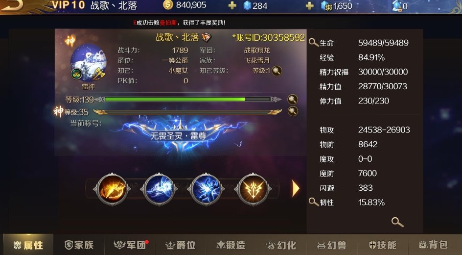 战歌公会名人堂第五期：专访魔域手游带队团长北落