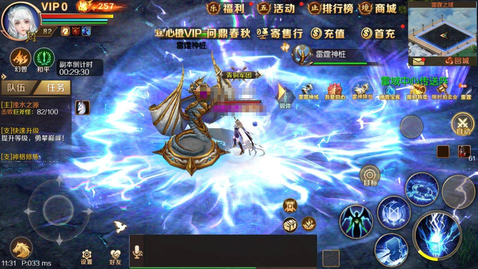 魔域手游全新活动【奇门八卦】玩法攻略