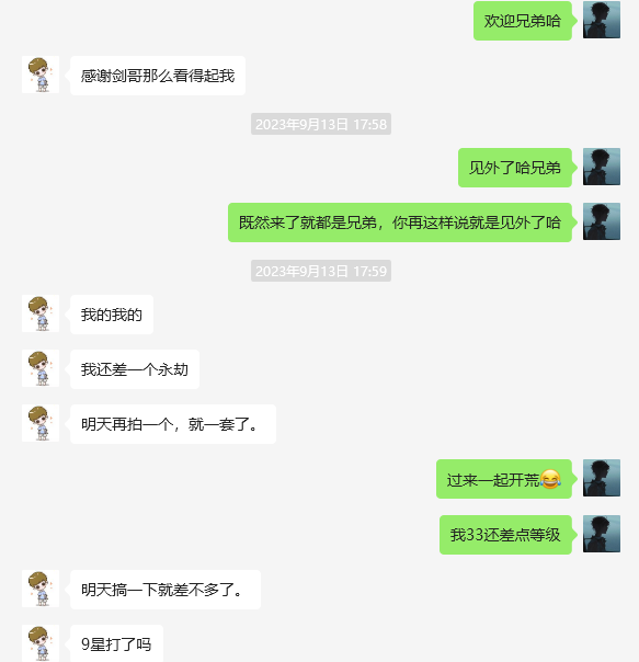 致炼狱8服战歌军团的朋友们——魔域手游战歌剑仙带服历程