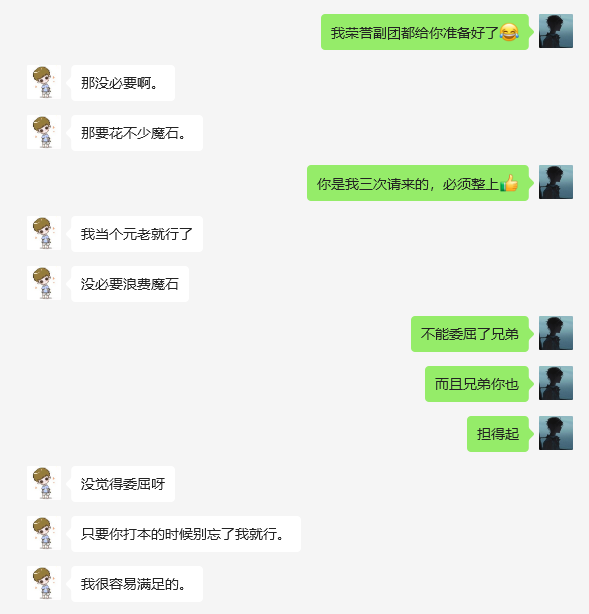 致炼狱8服战歌军团的朋友们——魔域手游战歌剑仙带服历程