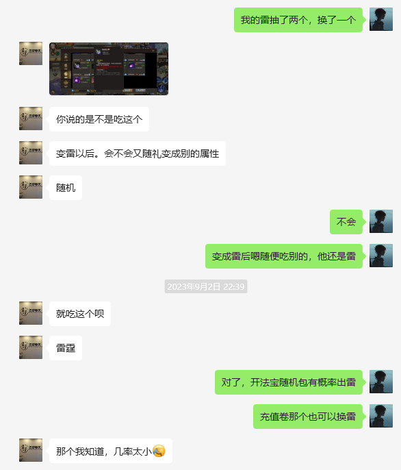 致炼狱8服战歌军团的朋友们——魔域手游战歌剑仙带服历程